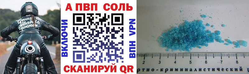 цены   Афипский  это официальный сайт  Alpha-PVP Соль 