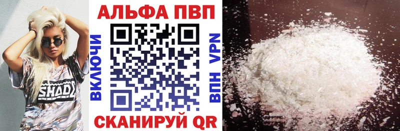 A-PVP мука Афипский