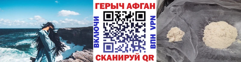 ГЕРОИН Афган  Афипский 