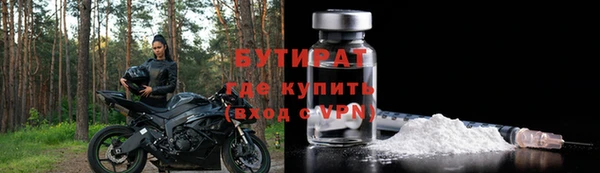 бутират Ладушкин